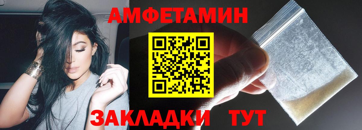 АМФ Розовый  АМФ  Трёхгорный  Amphetamine  Вход с VPN 