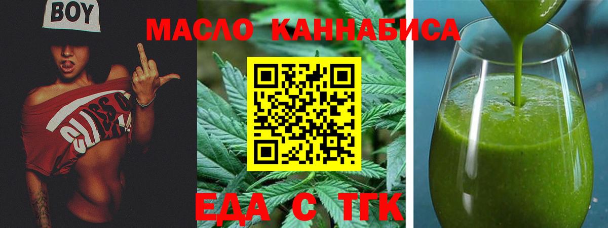 Трёхгорный  Cannafood конопля  Вход с VPN 