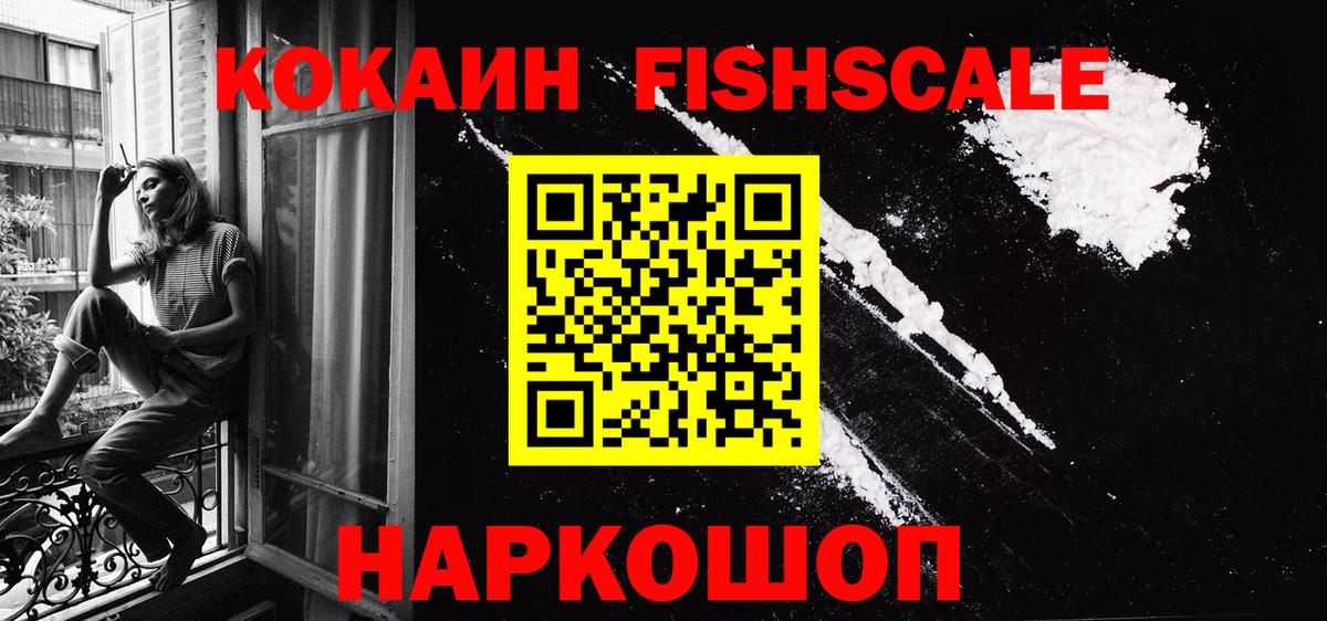 Кокаин 97% Трёхгорный