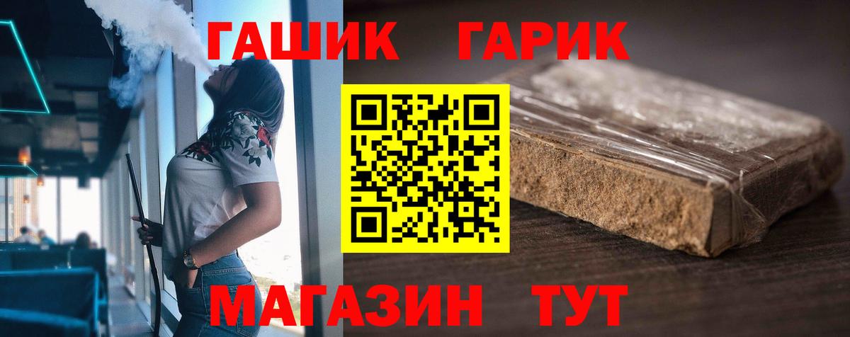 ГАШИШ индика сатива Трёхгорный
