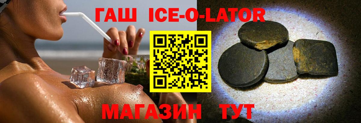 Трёхгорный  ГАШ  ГАШ 40% ТГК  Вход с VPN  ГАШ 40% ТГК 