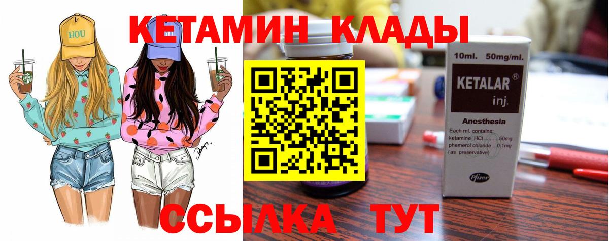 Кетамин VHQ  это как зайти  Трёхгорный  Вход с VPN  Кетамин ketamine 