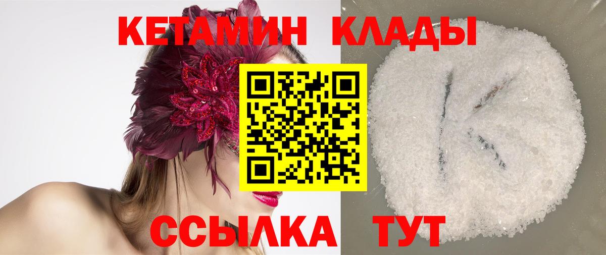 КЕТАМИН VHQ Трёхгорный
