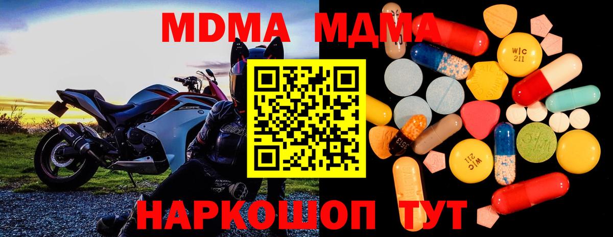 МДМА  MDMA VHQ  Вход с VPN  Трёхгорный 