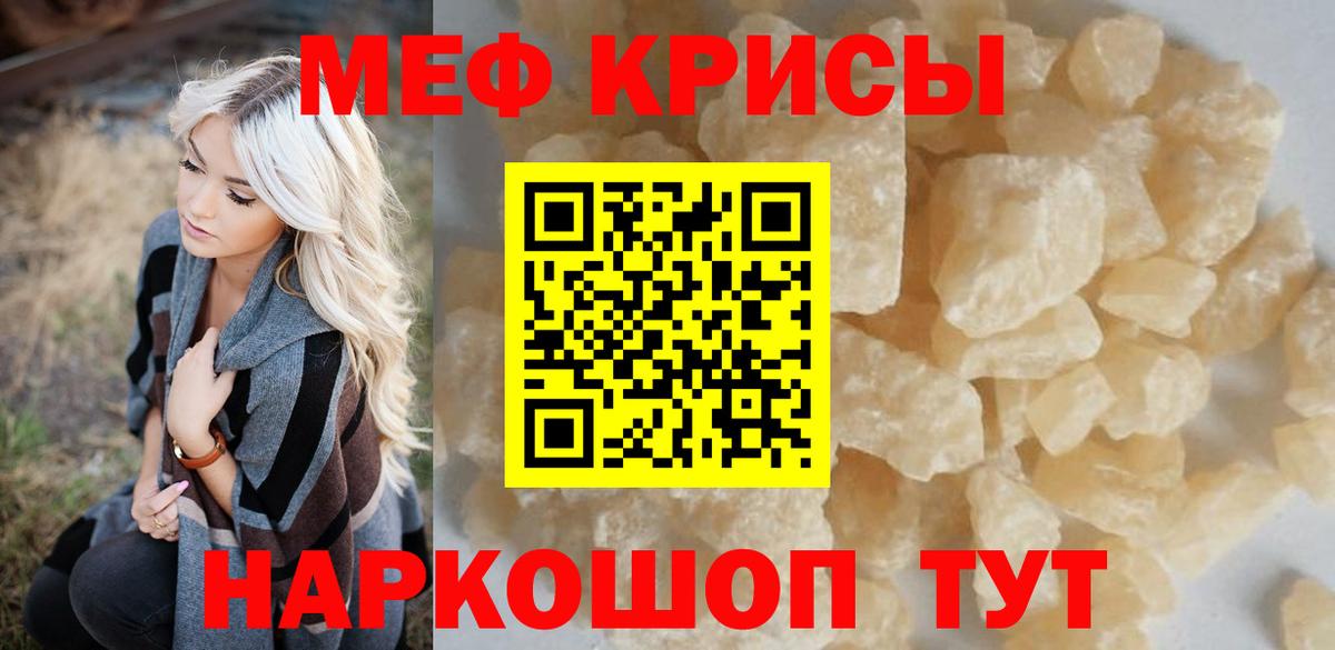 Мефедрон мяу мяу  Вход с VPN  Трёхгорный  Меф  Меф мука 