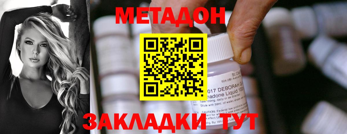 hydra сайт  Метадон белоснежный  Вход с VPN  Трёхгорный  МЕТАДОН мёд 
