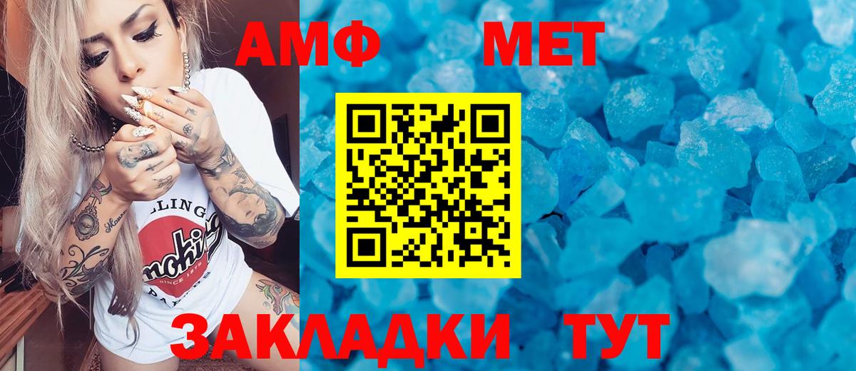 Метамфетамин Methamphetamine Трёхгорный