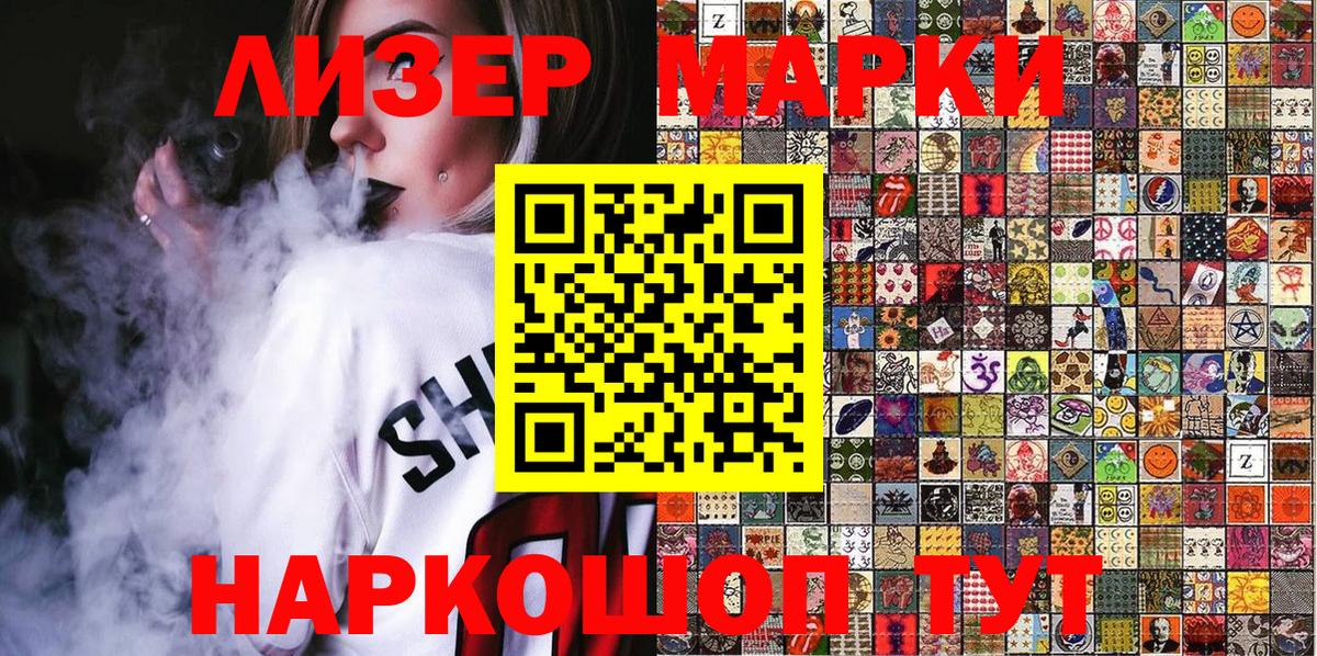 Наркотические марки 1,8мг  Наркотические марки 1,8мг  Вход с VPN  закладки  Трёхгорный 