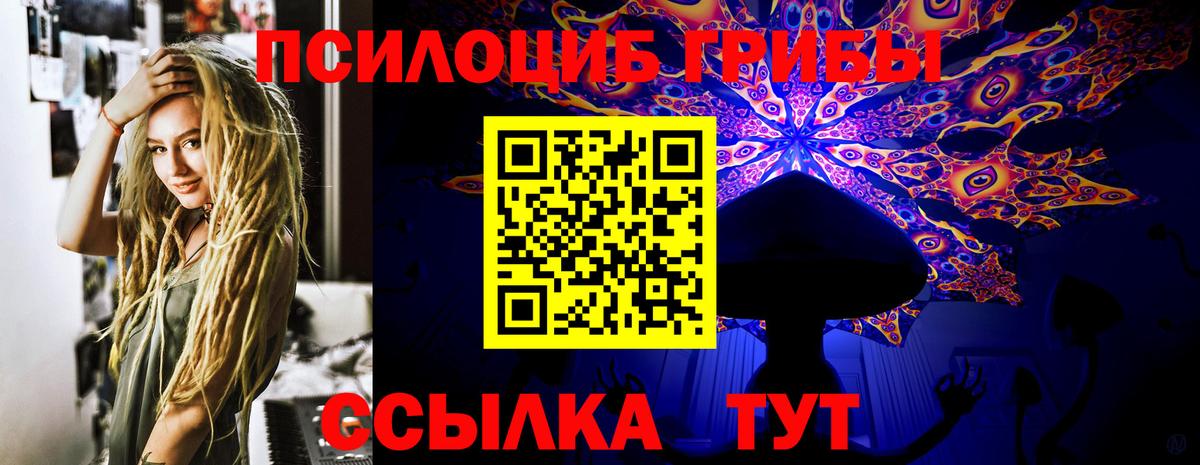 Галлюциногенные грибы Magic Shrooms Трёхгорный